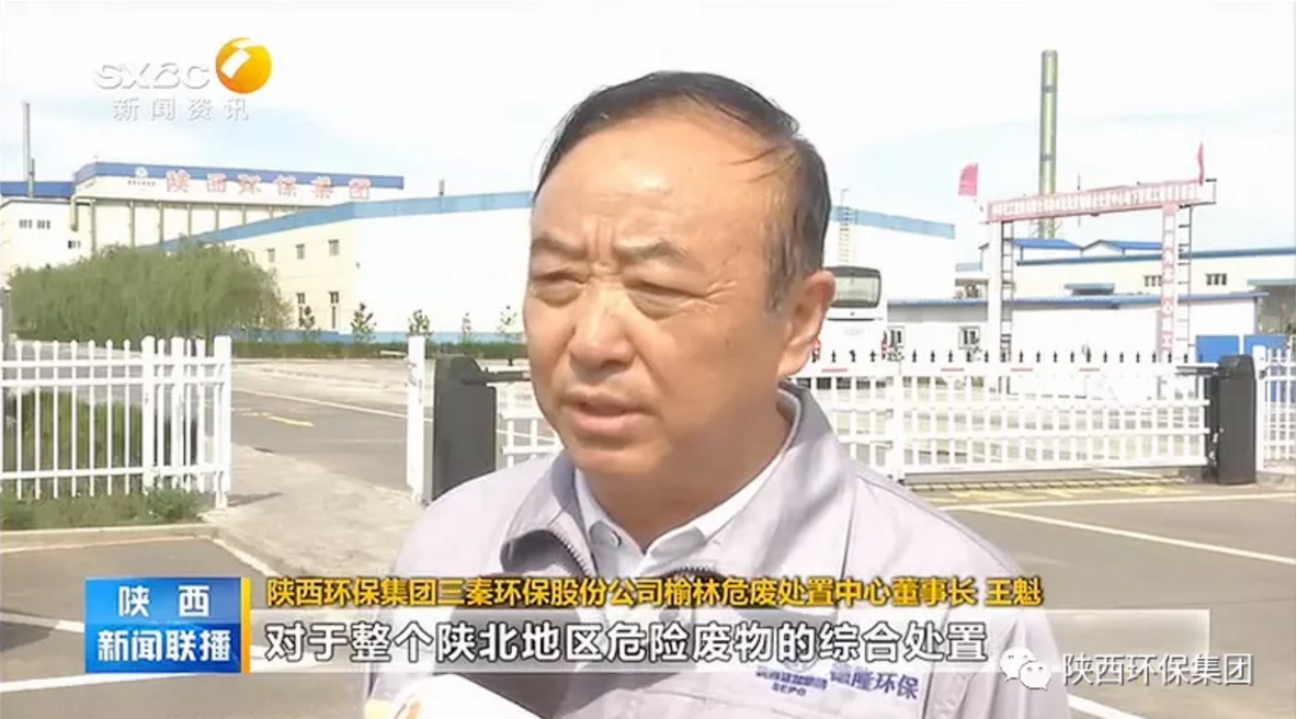 陕西新闻联播：陕西必赢网络游戏平台集团 抓机遇 破难题 助力我省打贏污染防治攻坚战