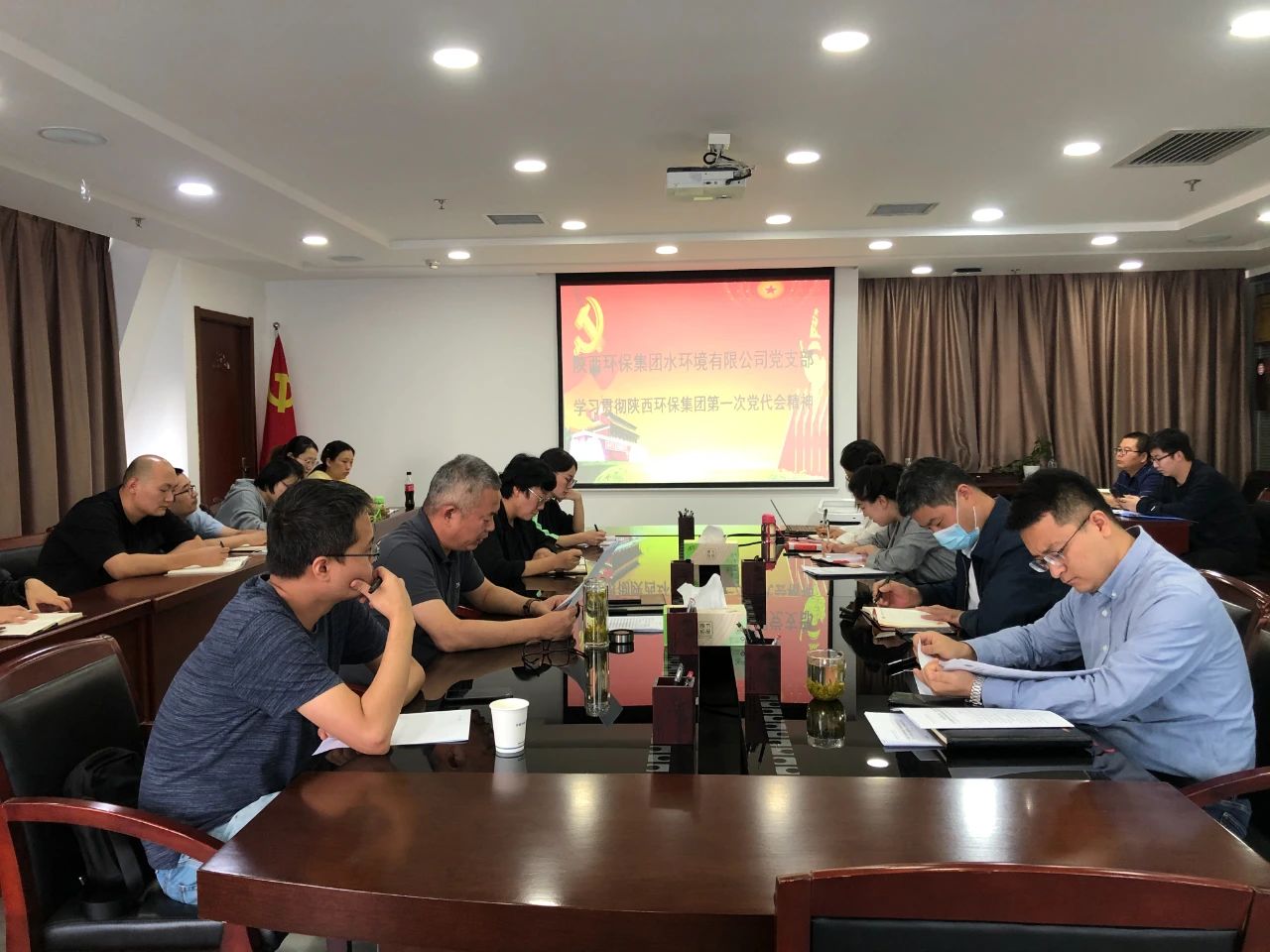 水环境公司党支部传达学习 集团第一次党代会会议精神 水环境公司党支部传达学习 集团第一次党代会会议精神