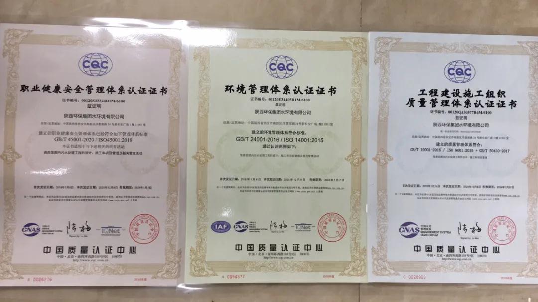 水环境公司顺利通过2020年“三体系” 再认证及换版认证 水环境公司顺利通过2020年“三体系” 再认证及换版认证