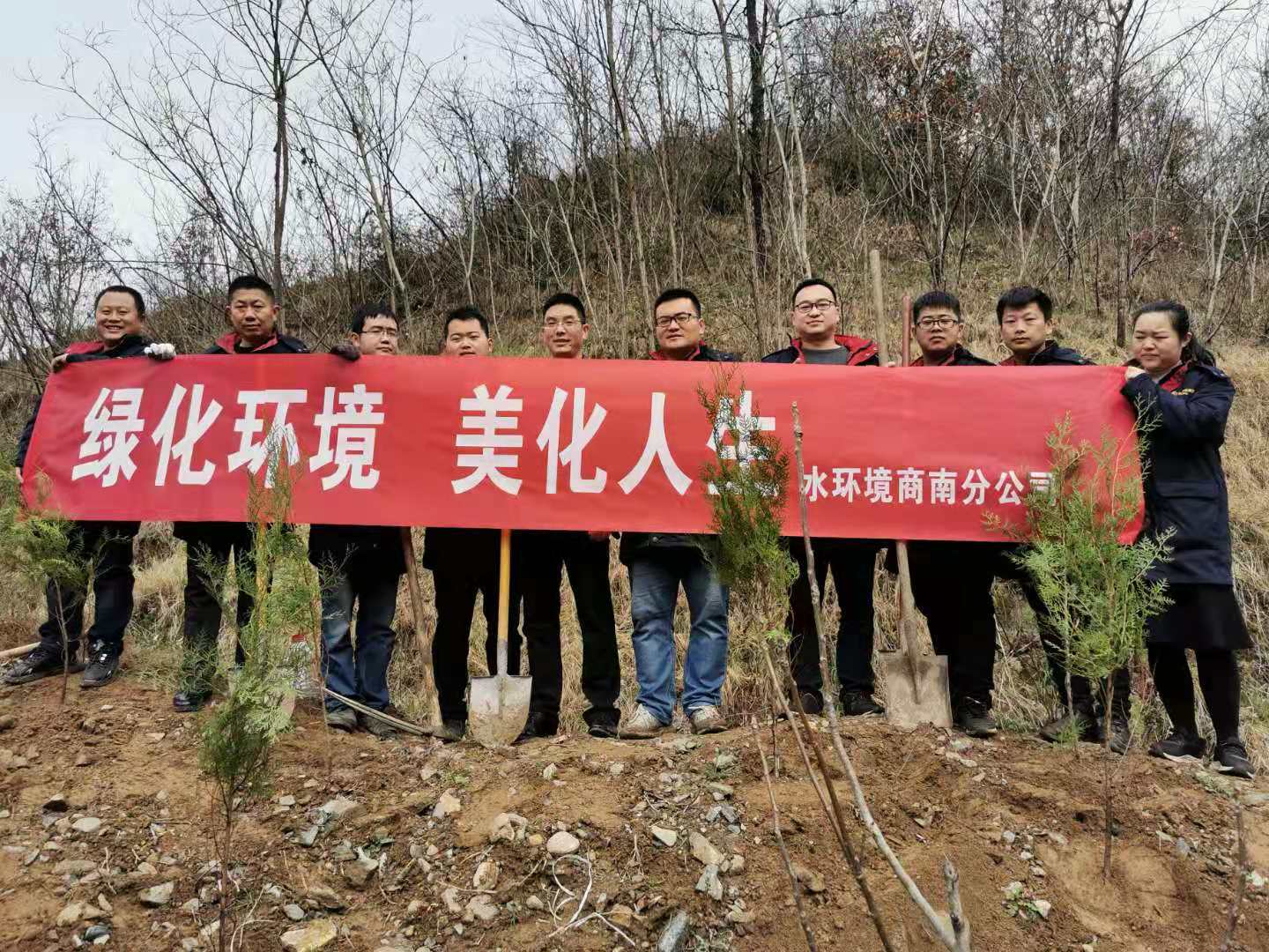 水环境公司开展植树节活动 水环境公司开展植树节活动