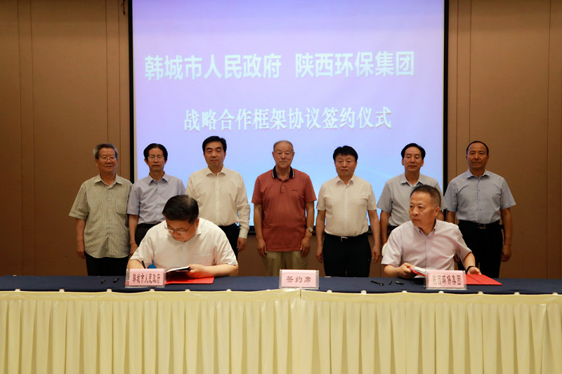 陕西必赢网络游戏平台集团与韩城市政府签订战略合作框架协议