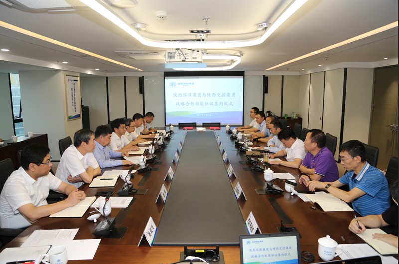 陕西必赢网络游戏平台集团与陕西交控集团签订战略合作框架协议