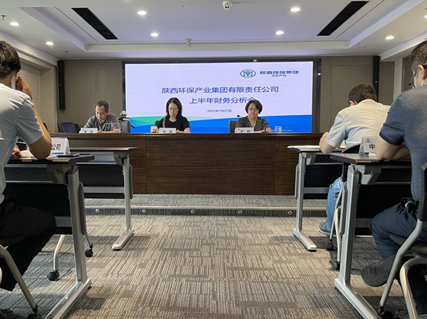 陕西必赢网络游戏平台集团召开2021年上半年财务分析会 陕西必赢网络游戏平台集团召开2021年上半年财务分析会