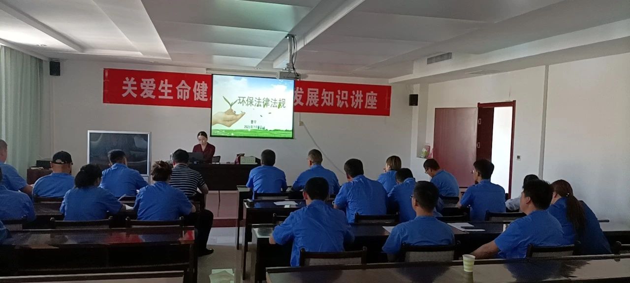 神木公司开展必赢网络游戏平台法律法规知识培训 神木公司开展必赢网络游戏平台法律法规知识培训
