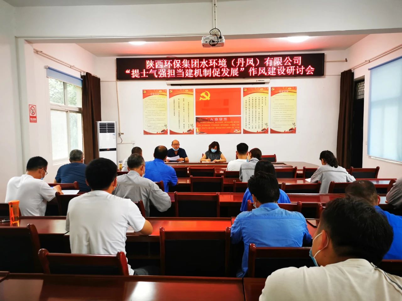 丹凤公司召开“提士气 强担当 建机制 促发展”作风建设研讨会 丹凤公司召开“提士气 强担当 建机制 促发展”作风建设研讨会