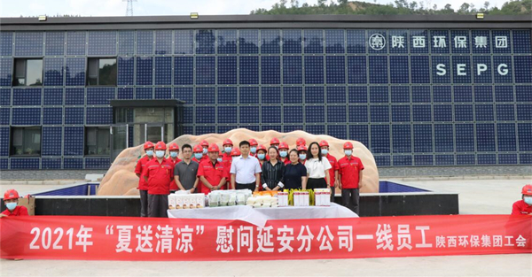 陕西必赢网络游戏平台集团开展“夏送清凉”活动 关爱一线职工