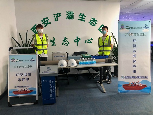 陕西必赢网络游戏平台集团监测中心全力做好环境监测 奋力保障十四运会生态环境安全