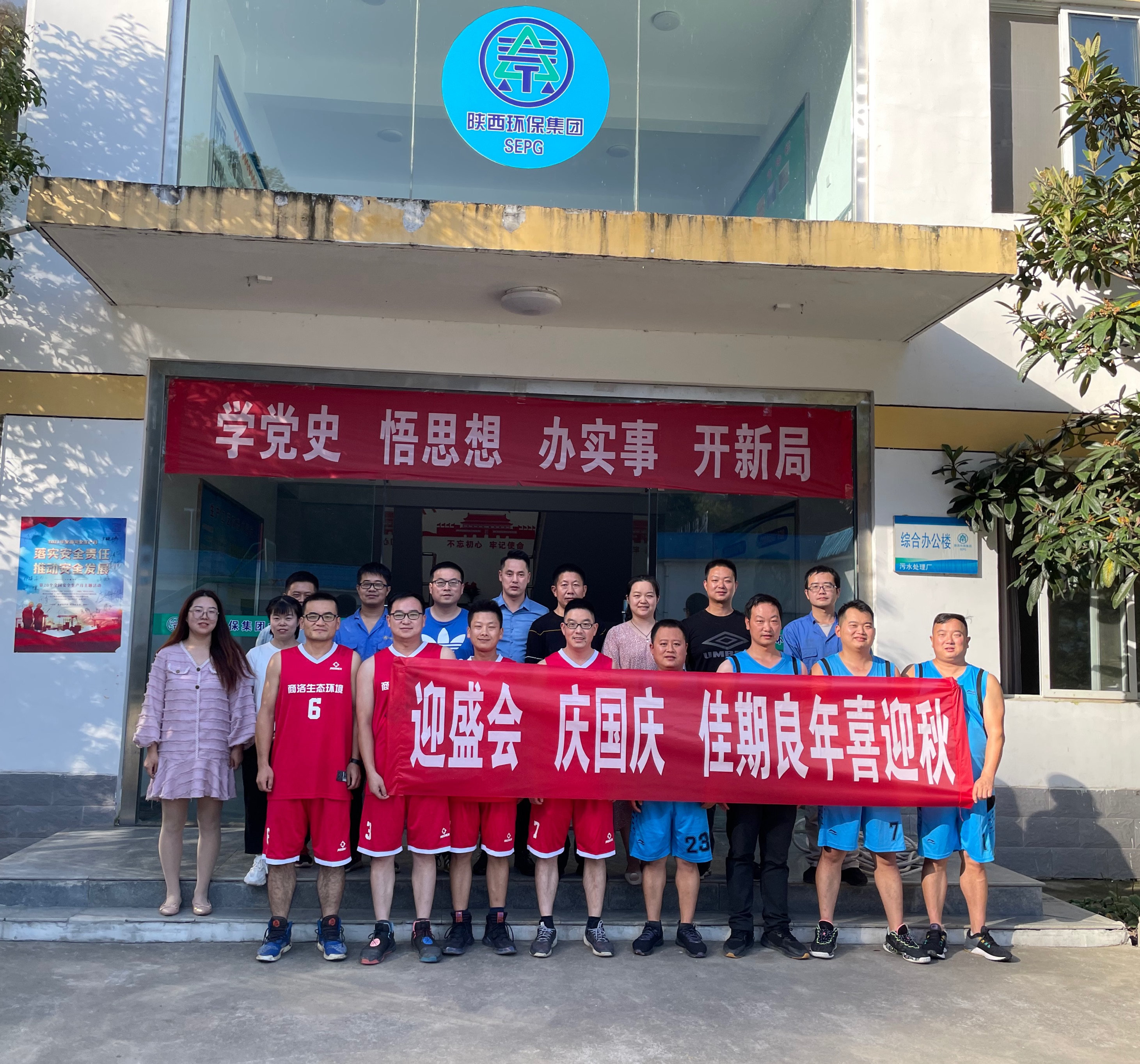 商南公司举办“迎盛会、庆国庆”职工运动友谊赛 商南公司举办“迎盛会、庆国庆”职工运动友谊赛
