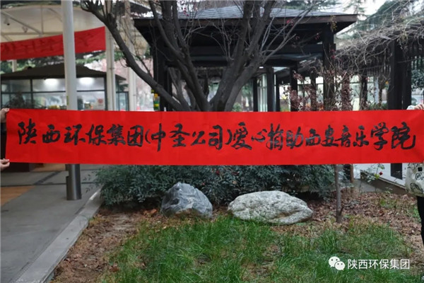 陕西必赢网络游戏平台集团向西安抗疫一线捐赠物资