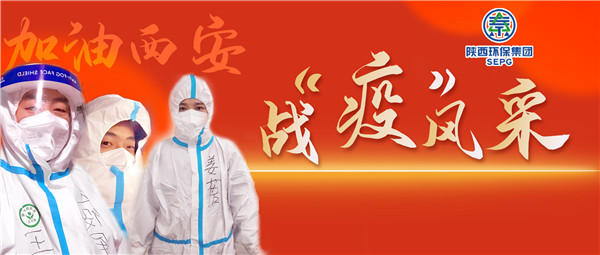 召必回 战“疫”胜 陕西必赢网络游戏平台集团退役军人成为抗疫“硬核力量”