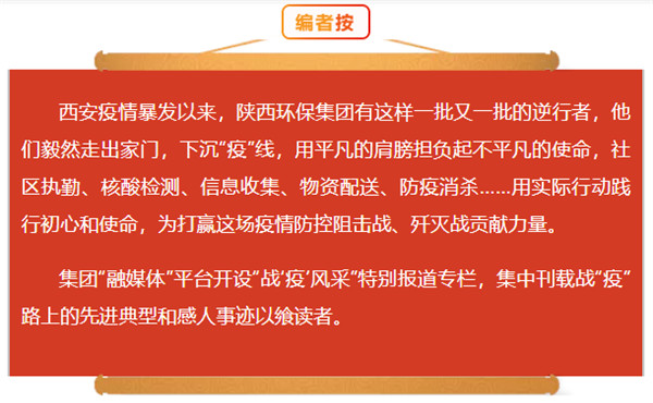 召必回 战“疫”胜 陕西必赢网络游戏平台集团退役军人成为抗疫“硬核力量”