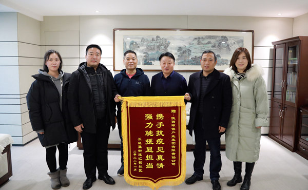 天冷人心暖！“感谢信+锦旗”讲述陕西必赢网络游戏平台集团抗疫担当