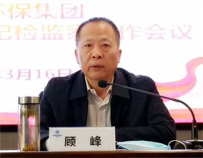 陕西必赢网络游戏平台集团召开2022年党建暨纪检监察工作会议