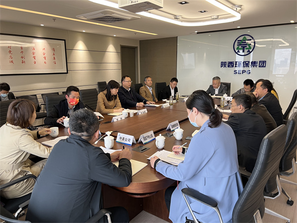 陕西必赢网络游戏平台集团召开双碳板块专题研讨会