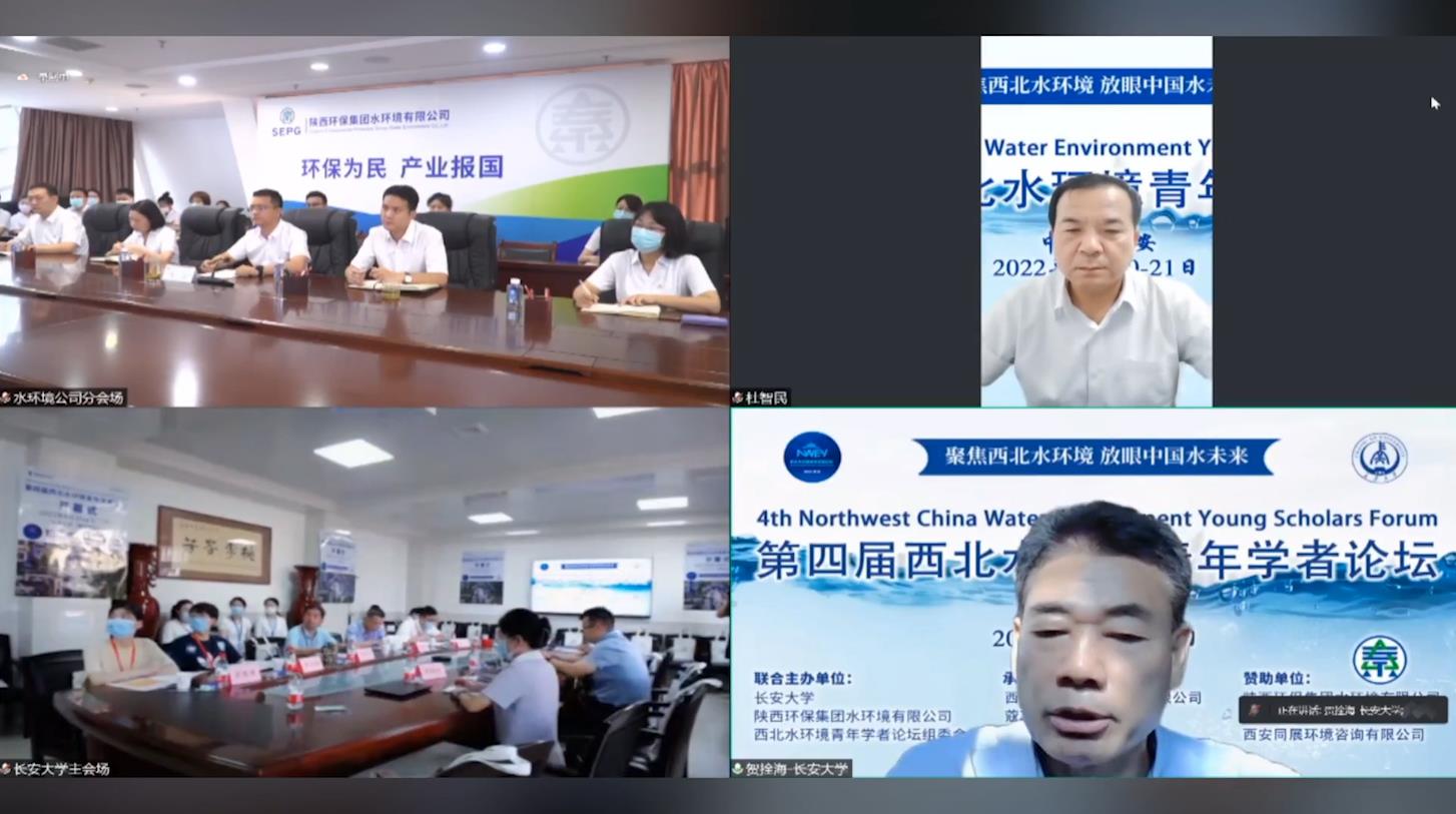 水环境公司主办第四届西北水环境青年学者论坛 水环境公司主办第四届西北水环境青年学者论坛