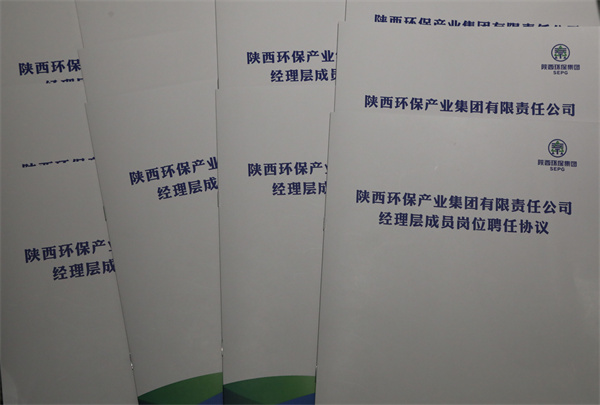 陕西必赢网络游戏平台集团举行经理层任期制与契约化管理签约仪式 陕西必赢网络游戏平台集团举行经理层任期制与契约化管理签约仪式