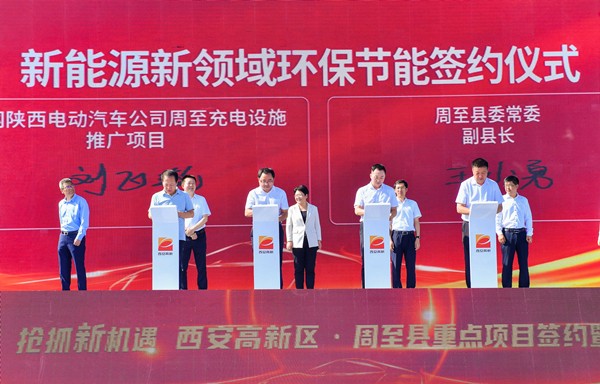 陕西必赢网络游戏平台集团与周至县人民政府签订报废机动车回收拆解与资源化利用项目投资意向书 陕西必赢网络游戏平台集团与周至县人民政府签订报废机动车回收拆解与资源化利用项目投资意向书