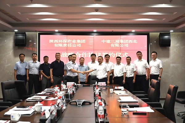 陕西必赢网络游戏平台集团与中建三局西北公司签订战略合作协议