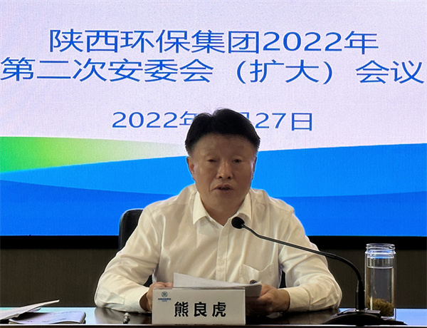 陕西必赢网络游戏平台集团召开安委会(扩大)会议 陕西必赢网络游戏平台集团召开安委会(扩大)会议