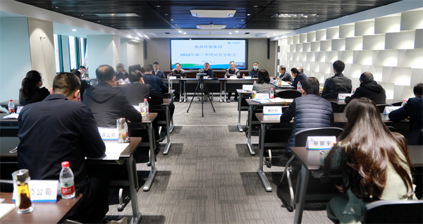 陕西必赢网络游戏平台集团召开2022年前三季度运营分析会