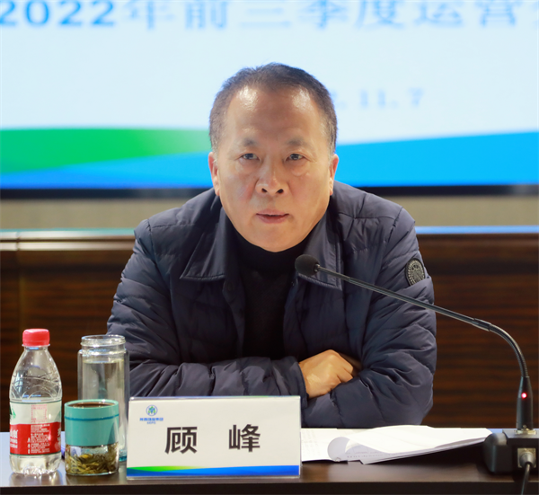 陕西必赢网络游戏平台集团召开2022年前三季度运营分析会