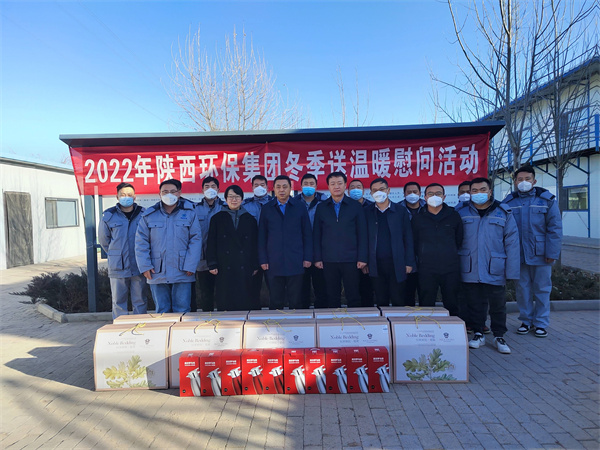 陕西必赢网络游戏平台集团工会：陕北大地送温暖 真情关爱暖人心