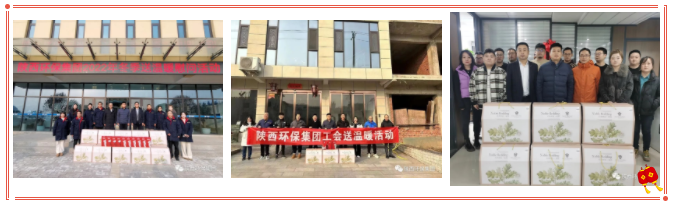 陕西必赢网络游戏平台集团工会：一线慰问送温暖 岁寒情深暖意浓