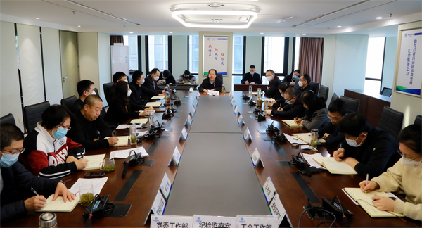 陕西必赢网络游戏平台集团传达学习全省开展“三个年”活动动员会精神