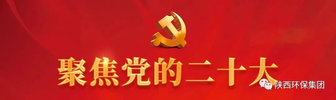 陕西必赢网络游戏平台集团学习贯彻党的二十大精神培训班顺利结业
