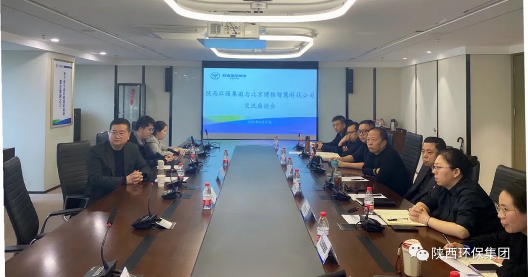 陕西必赢网络游戏平台集团与北京博雅智慧科技公司交流座谈 陕西必赢网络游戏平台集团与北京博雅智慧科技公司交流座谈