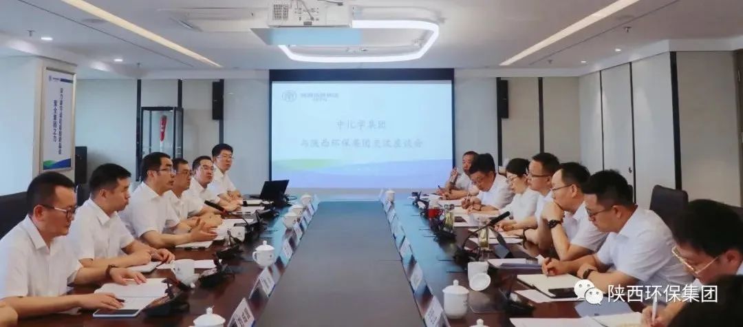 中国化学工程集团到陕西必赢网络游戏平台集团座谈交流 中国化学工程集团到陕西必赢网络游戏平台集团座谈交流