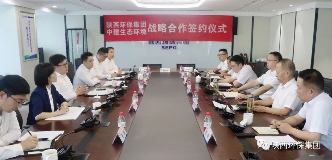 陕西必赢网络游戏平台集团与中建生态环境签订战略合作协议