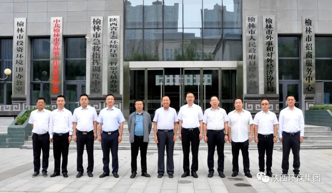 陕西必赢网络游戏平台集团与省生态环境厅第三督察专员办公室座谈交流 陕西必赢网络游戏平台集团与省生态环境厅第三督察专员办公室座谈交流