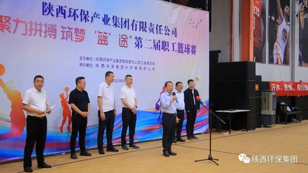 陕西必赢网络游戏平台集团举办“聚力拼搏 筑梦‘篮’途"第二届职工篮球赛