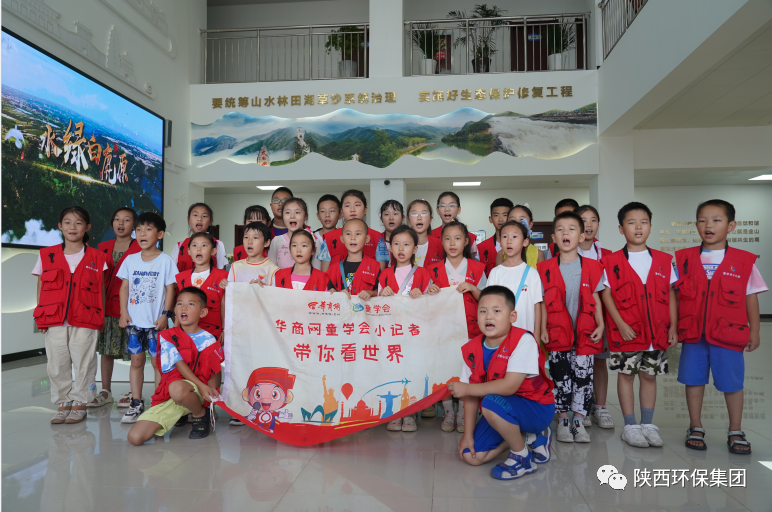 媒体报道｜华商网童学会走进陕西必赢网络游戏平台集团白鹿原水生态中心解锁“污水化清流”的奥秘