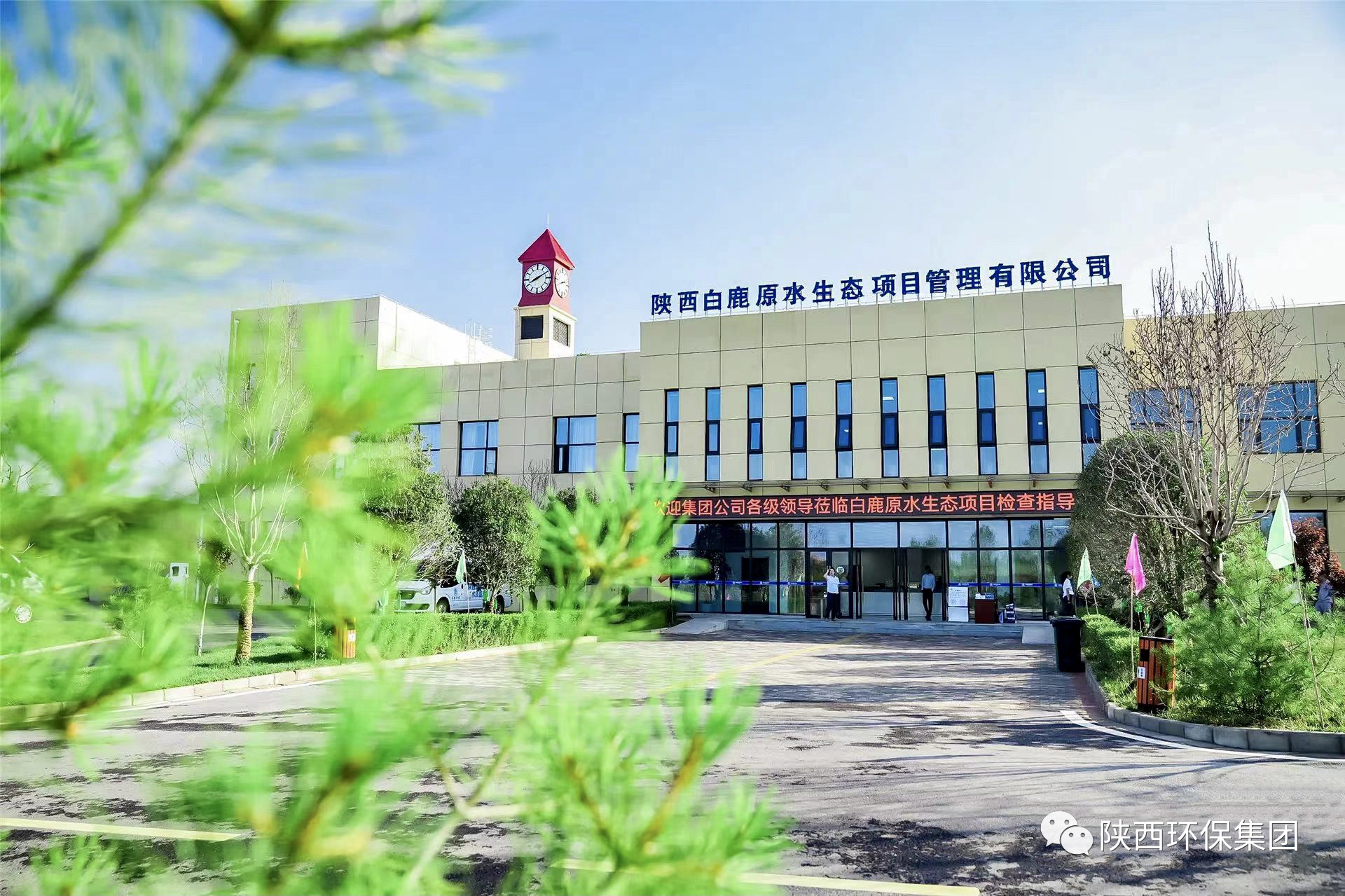 媒体报道｜华商网童学会走进陕西必赢网络游戏平台集团白鹿原水生态中心解锁“污水化清流”的奥秘