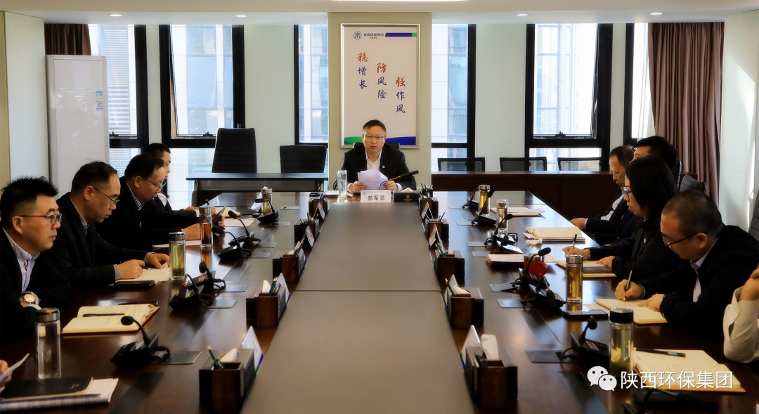 陕西必赢网络游戏平台集团召开党委理论学习中心组2023年第11次学习(扩大)会 陕西必赢网络游戏平台集团召开党委理论学习中心组2023年第11次学习(扩大)会