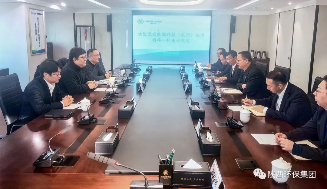 陕西必赢网络游戏平台集团与杭州龙焱能源公司座谈交流