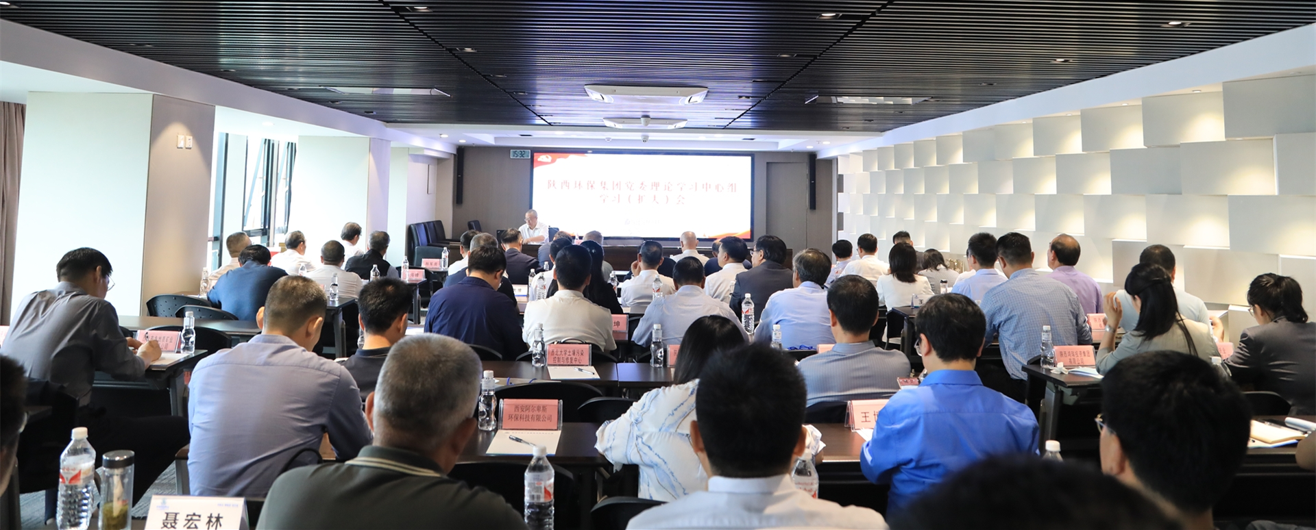 陕西必赢网络游戏平台集团召开党委理论学习中心组学习（扩大）会