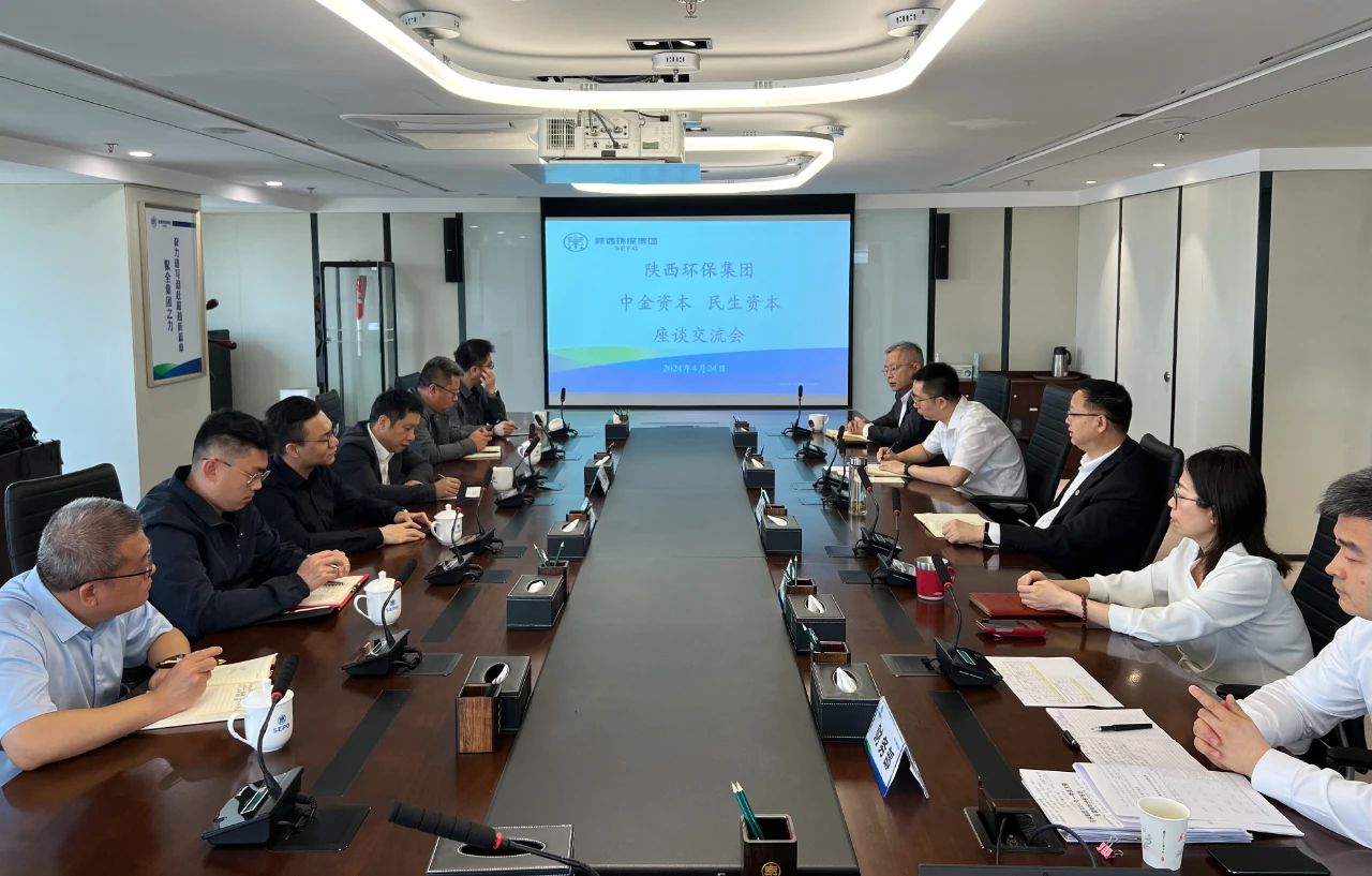 ?陕西必赢网络游戏平台集团与民生股权基金公司、中金资本座谈交流