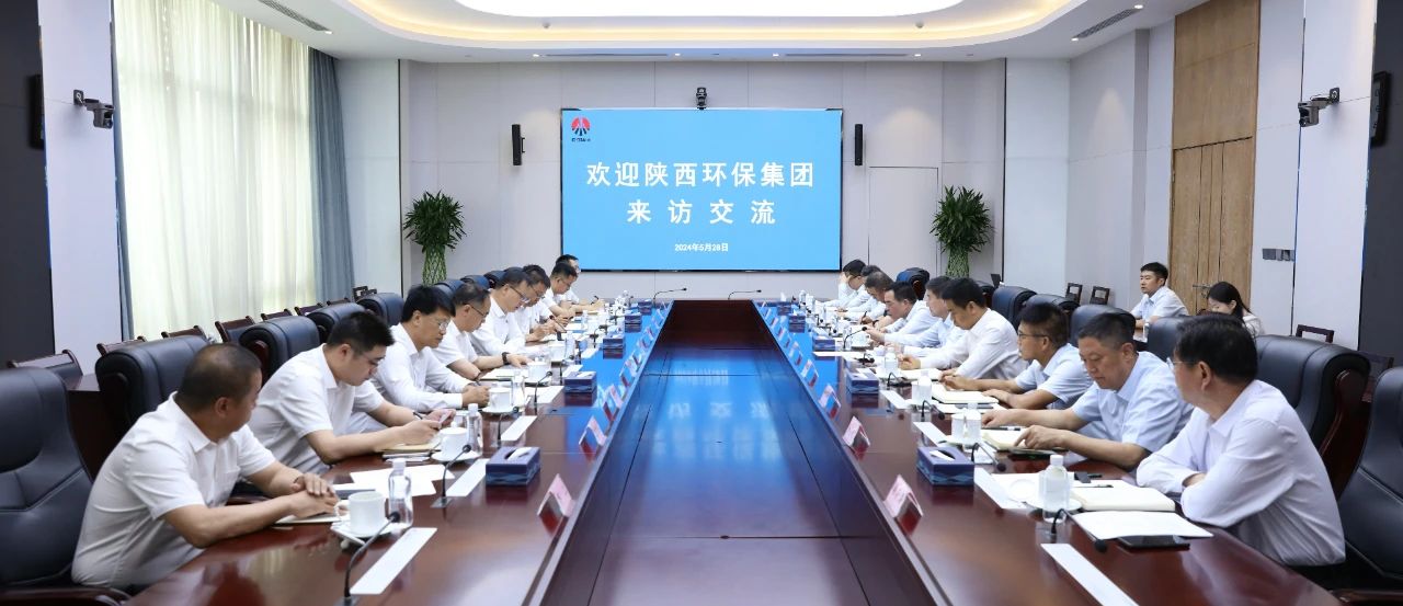 陕西必赢网络游戏平台集团与陕煤集团座谈交流