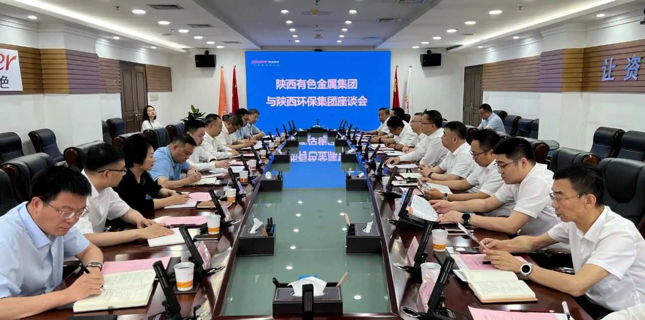 陕西必赢网络游戏平台集团与陕西有色金属集团座谈交流