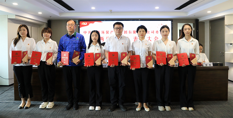 陕西必赢网络游戏平台集团召开2024年“两优一先”表彰大会 陕西必赢网络游戏平台集团召开2024年“两优一先”表彰大会