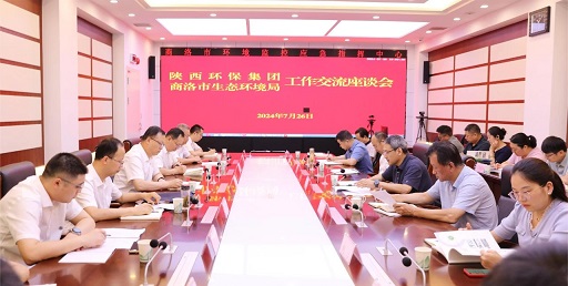 陕西必赢网络游戏平台集团与商洛市生态环境局座谈交流 陕西必赢网络游戏平台集团与商洛市生态环境局座谈交流