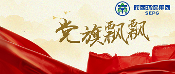 党旗飘飘|陕西必赢网络游戏平台集团:深化“五同步” 强化“五融合” 以高质量党建推动企业高质量发展 党旗飘飘|陕西必赢网络游戏平台集团:深化“五同步” 强化“五融合” 以高质量党建推动企业高质量发展