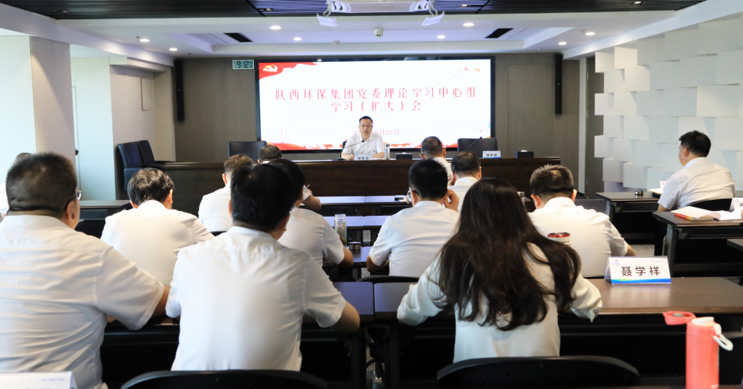 陕西必赢网络游戏平台集团召开党委理论学习中心组学习(扩大)会议 陕西必赢网络游戏平台集团召开党委理论学习中心组学习(扩大)会议