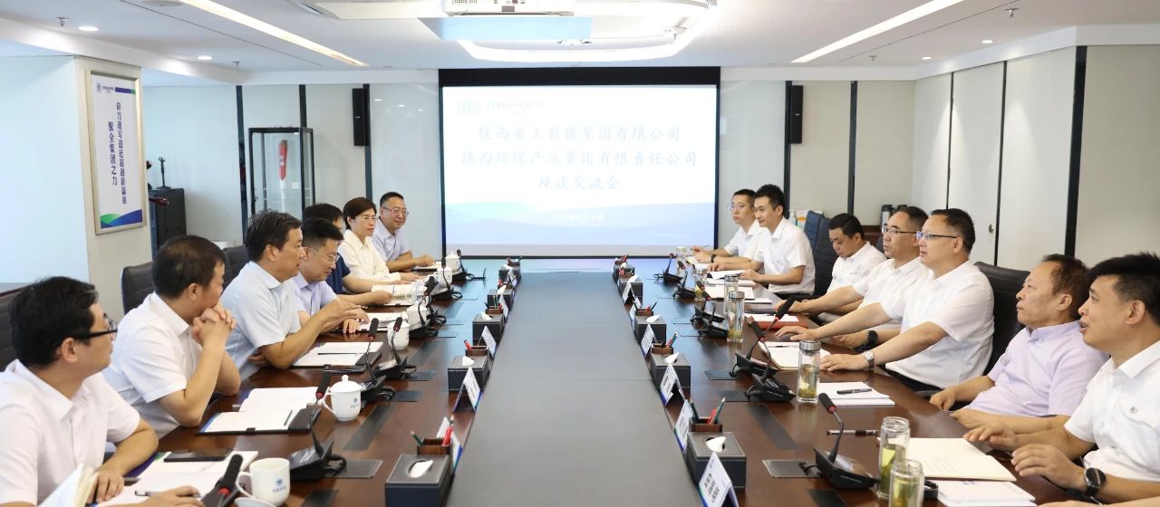 陕数集团到陕西必赢网络游戏平台集团座谈交流 陕数集团到陕西必赢网络游戏平台集团座谈交流