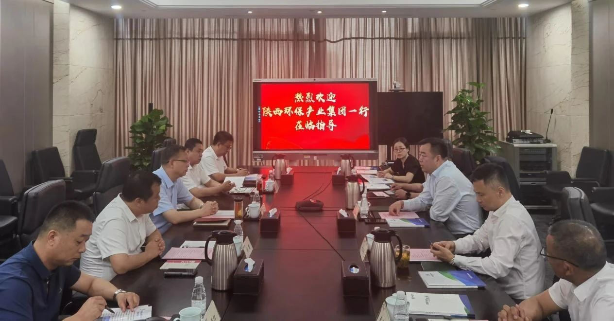 陕西必赢网络游戏平台集团与中国光大绿色必赢网络游戏平台公司座谈交流 陕西必赢网络游戏平台集团与中国光大绿色必赢网络游戏平台公司座谈交流