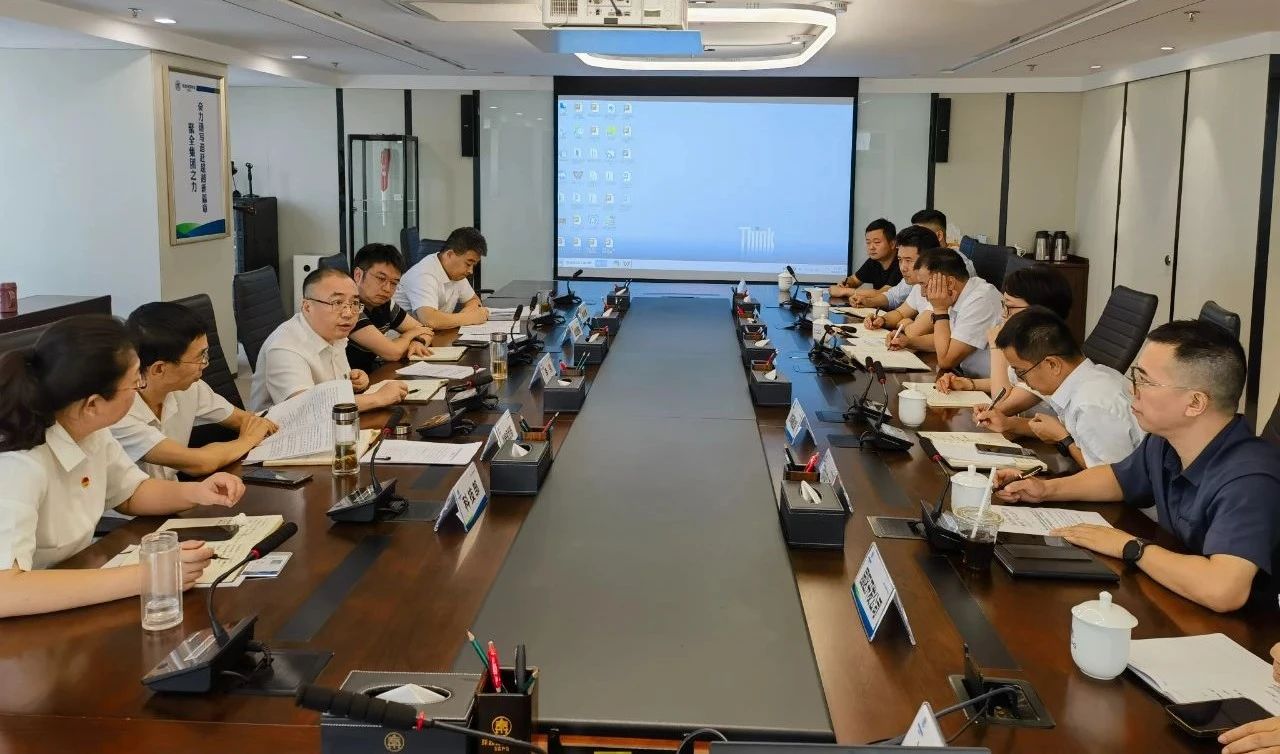 陕西必赢网络游戏平台集团召开2024年超长期特别国债政策解读会 陕西必赢网络游戏平台集团召开2024年超长期特别国债政策解读会