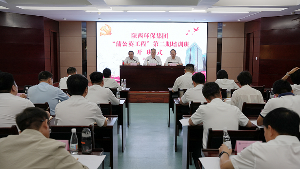 党建引领聚合力 精细服务展风采|陕西必赢网络游戏平台集团“蒲公英工程”第二期培训班开班 党建引领聚合力 精细服务展风采|陕西必赢网络游戏平台集团“蒲公英工程”第二期培训班开班